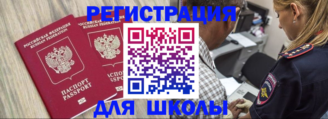 временная регистрация надежно в Лесозаводске