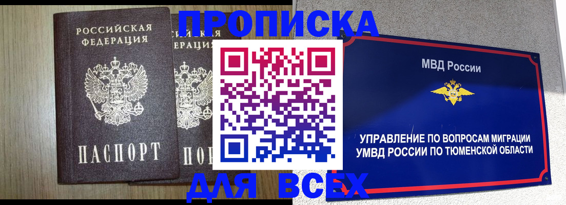 временная регистрация госуслуги в Лесозаводске