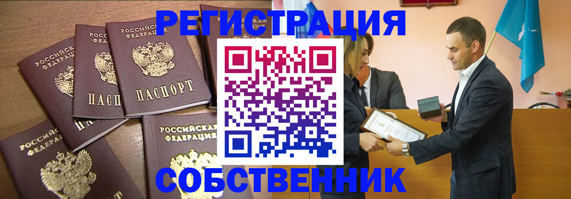 прописка для военкомата в Лесозаводске