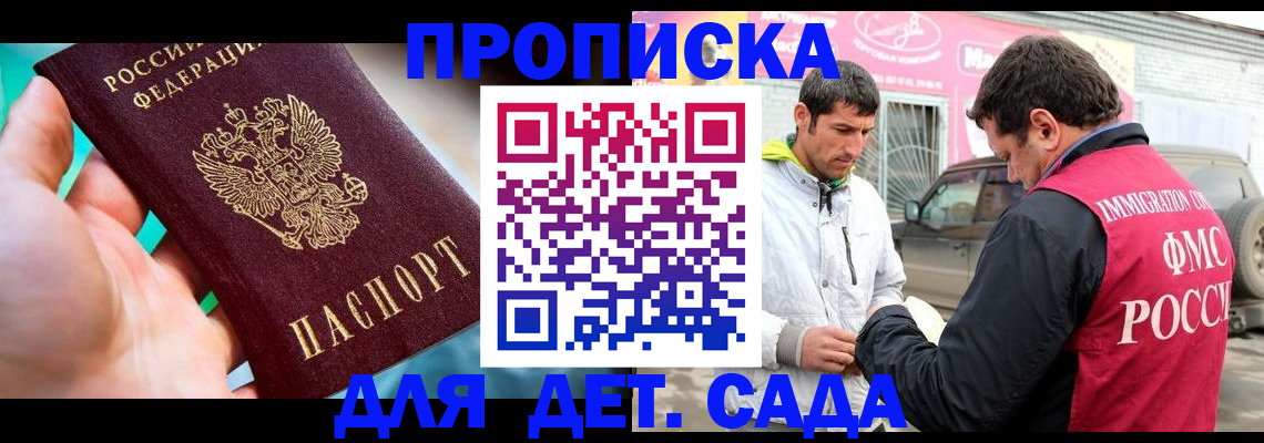 прописка для кредита в Лесозаводске
