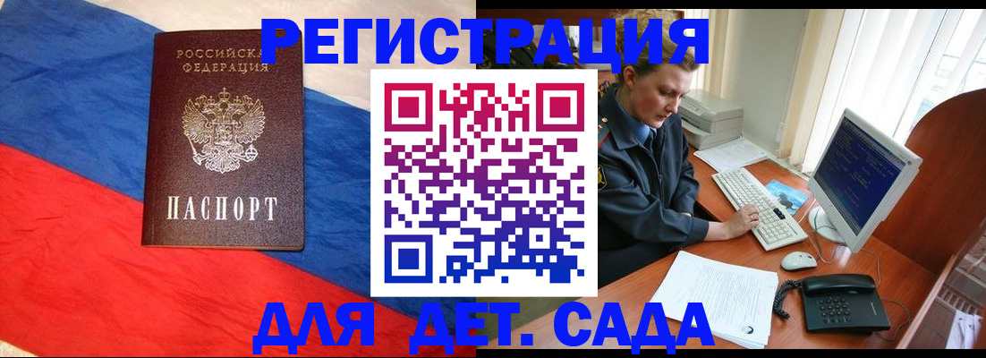 миграционный учет в Лесозаводске