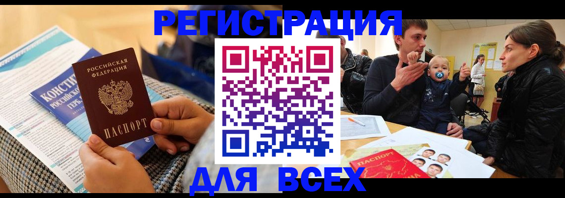 временная регистрация надежно в Лесозаводске