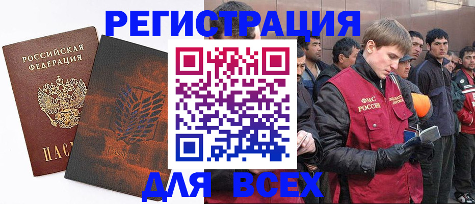 прописка для кредита в Лесозаводске