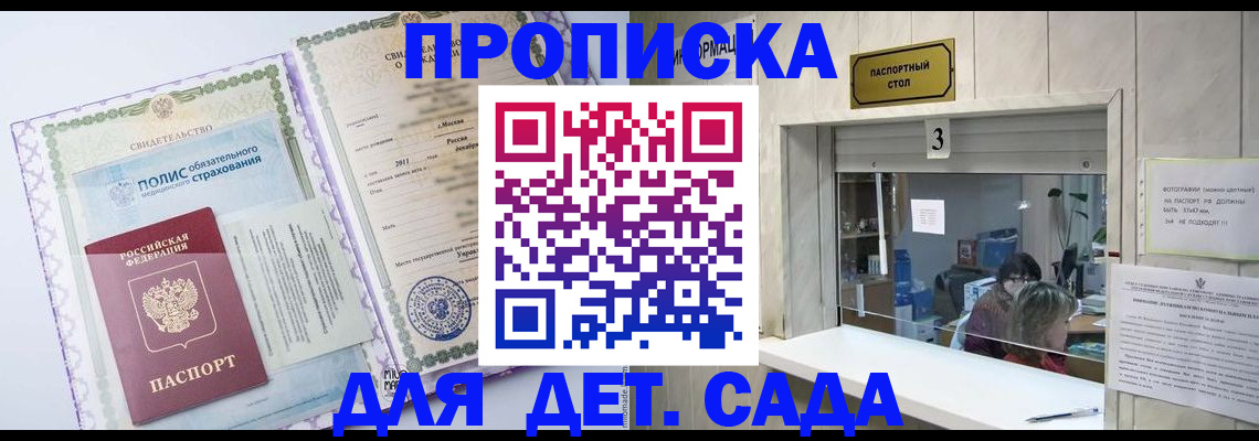 временная регистрация гарантия в Лесозаводске